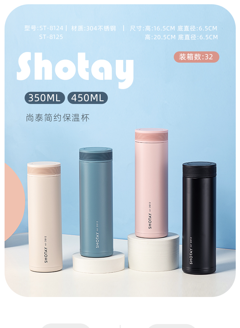 350ML尚泰简约保温杯304不锈钢男女士商务办公水杯