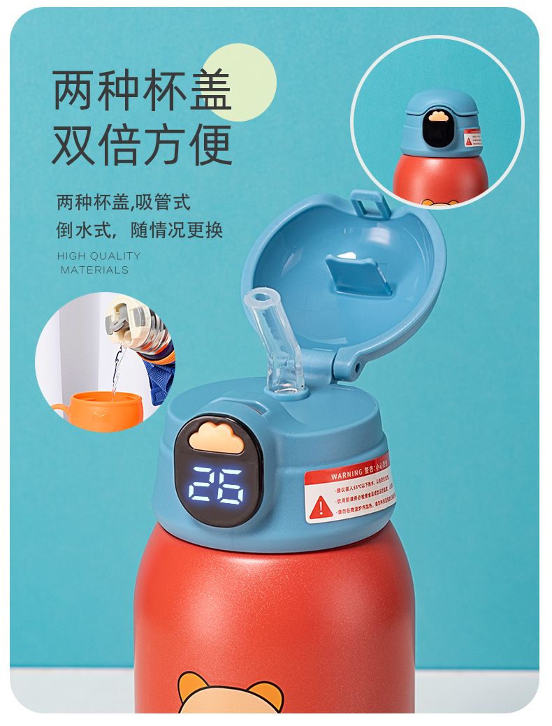 600ML云彩显温书包儿童保温杯316不锈钢小学生水杯