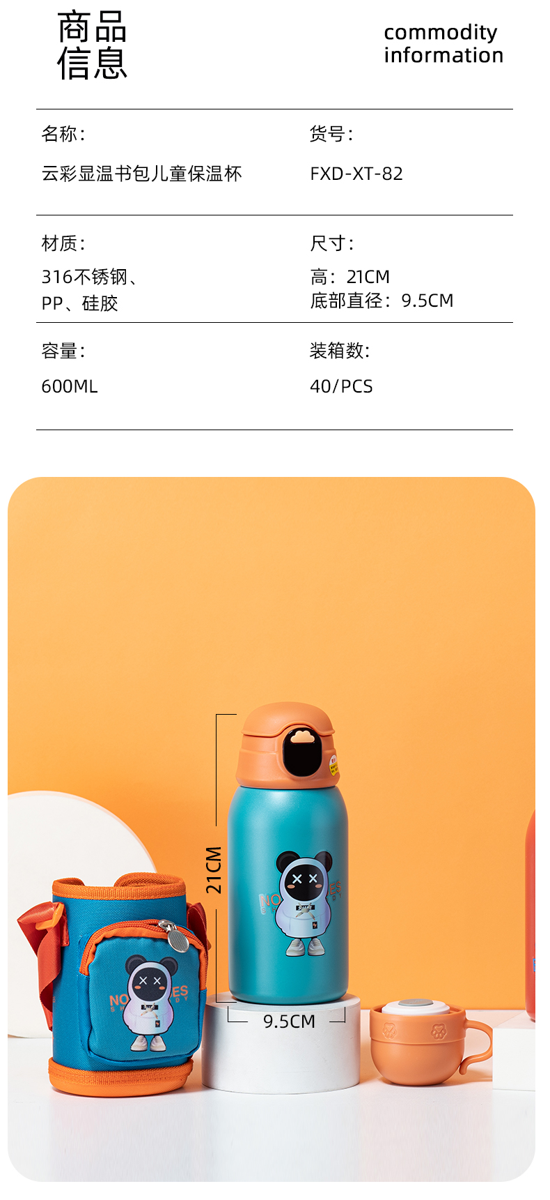 600ML云彩显温书包儿童保温杯316不锈钢小学生水杯