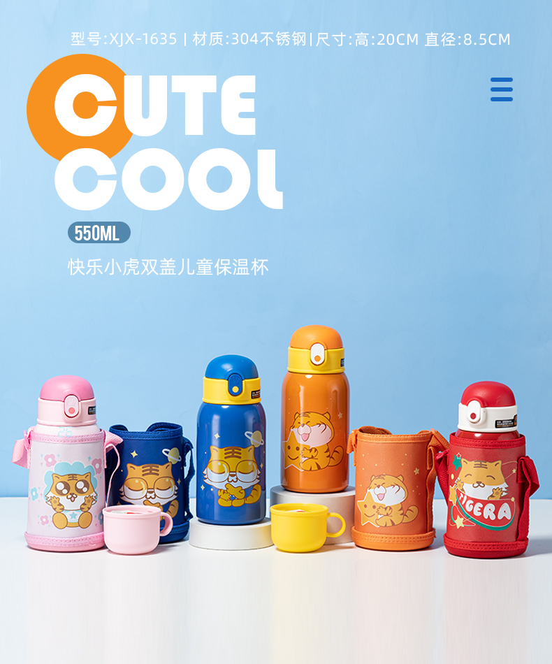 550ML快乐小虎双盖儿童保温杯304不锈钢便携背带水壶