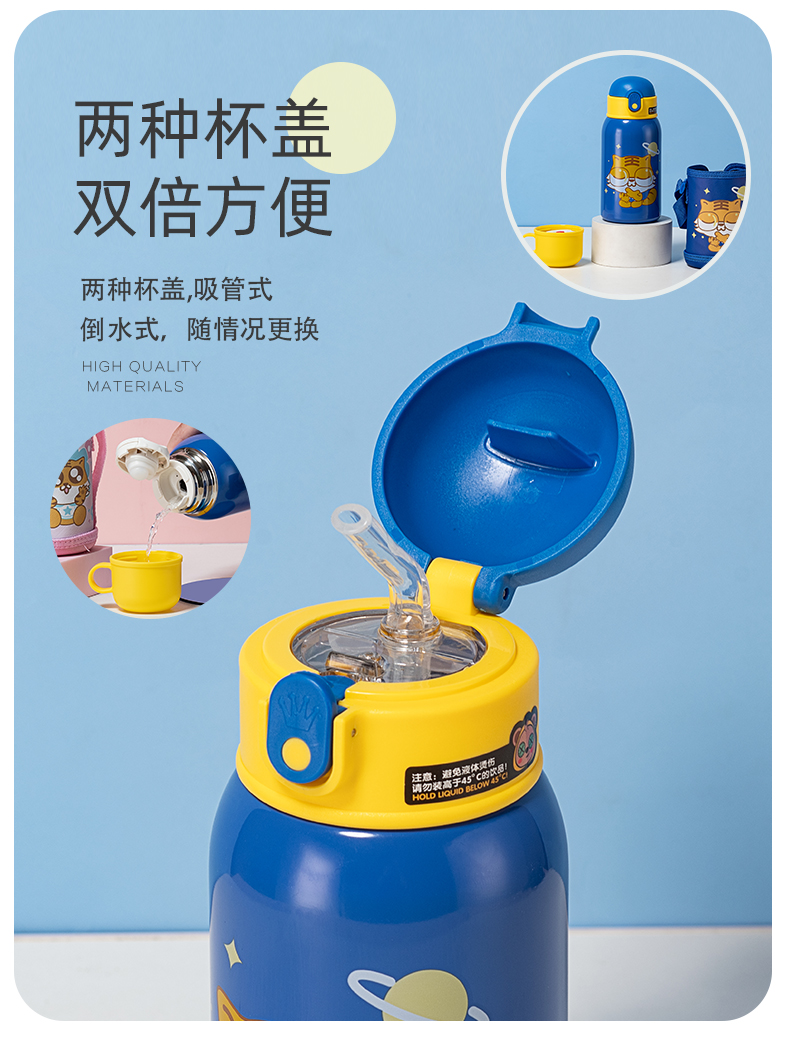 550ML快乐小虎双盖儿童保温杯304不锈钢便携背带水壶