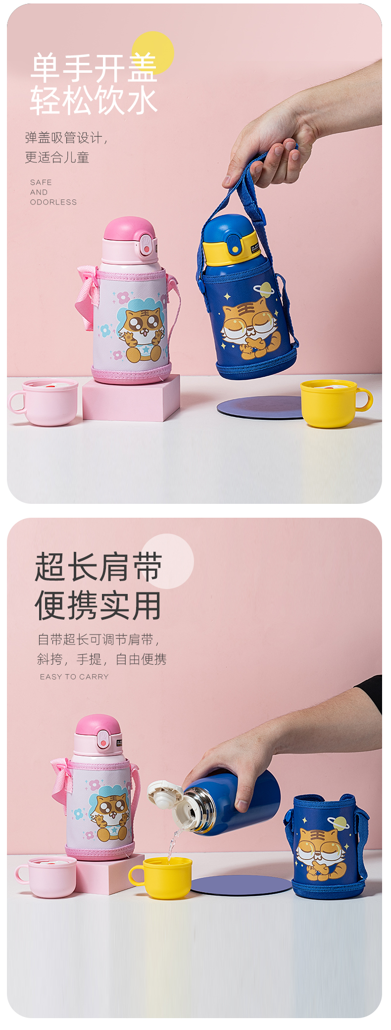 550ML快乐小虎双盖儿童保温杯304不锈钢便携背带水壶