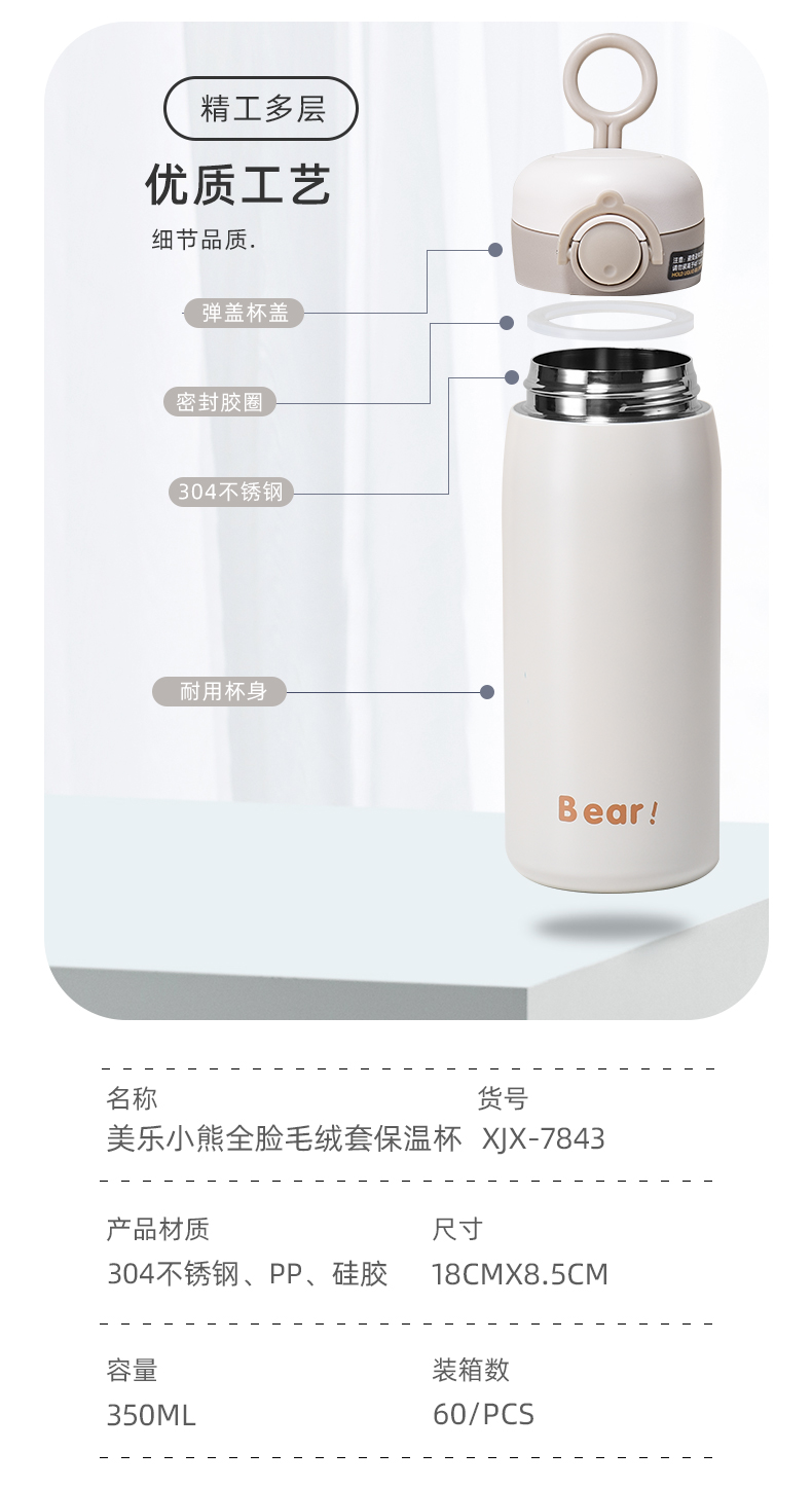 350ML美乐小熊全脸毛绒套保温杯304不锈钢吸管水杯