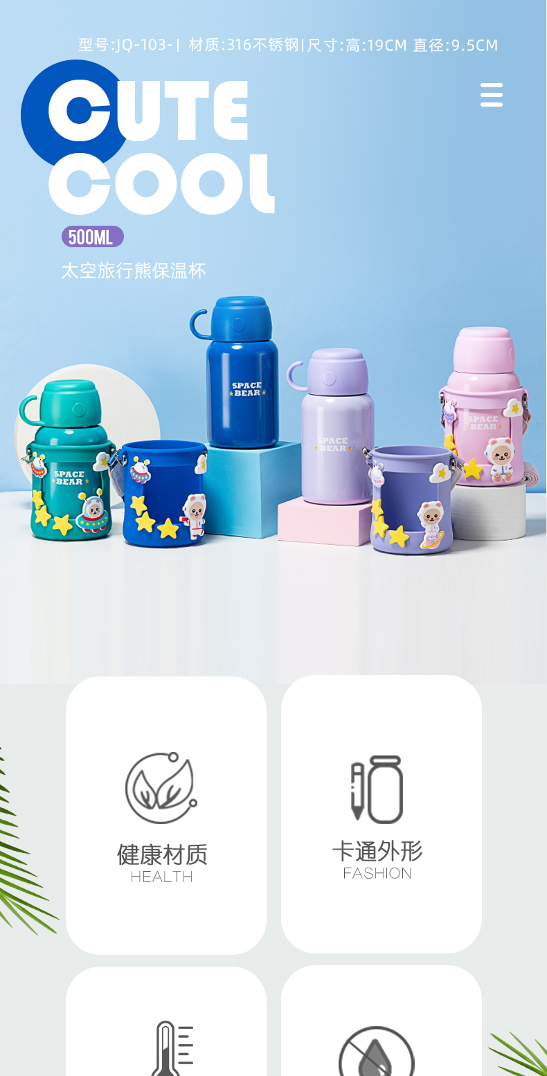 500ML卡通太空旅行熊保温杯316不锈钢一杯两盖儿童杯