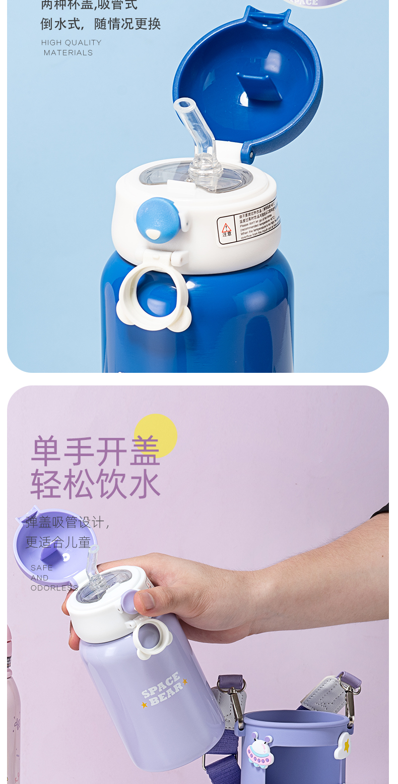 500ML卡通太空旅行熊保温杯316不锈钢一杯两盖儿童杯
