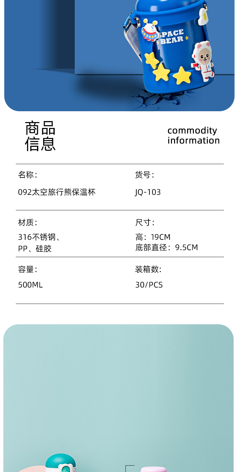 500ML卡通太空旅行熊保温杯316不锈钢一杯两盖儿童杯