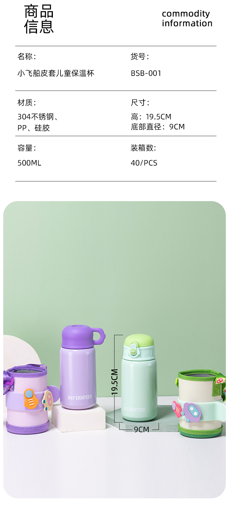 500ML卡通小飞船皮套儿童保温杯304不锈钢吸管杯