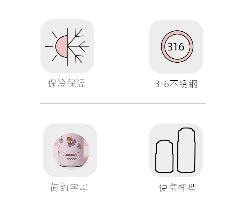 210ML道奇云雅吸嘴保温杯316不锈钢简约纯色弹跳杯
