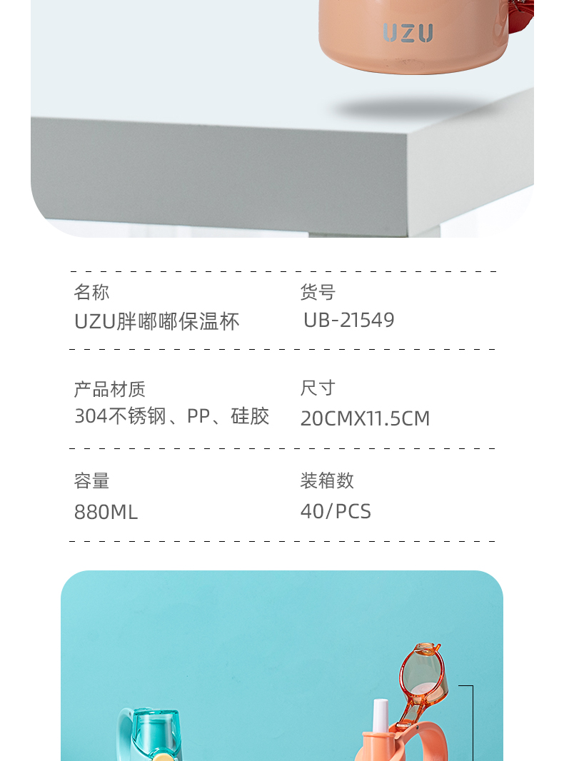 880MLUZU胖嘟嘟保温杯大容量户外运动便携大水壶