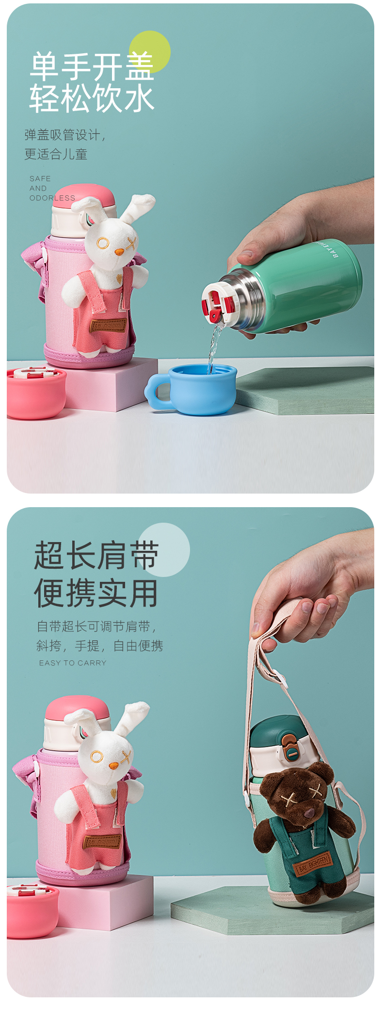 500ML卡通毛绒兔熊儿童壶304不锈钢一杯两盖保温杯