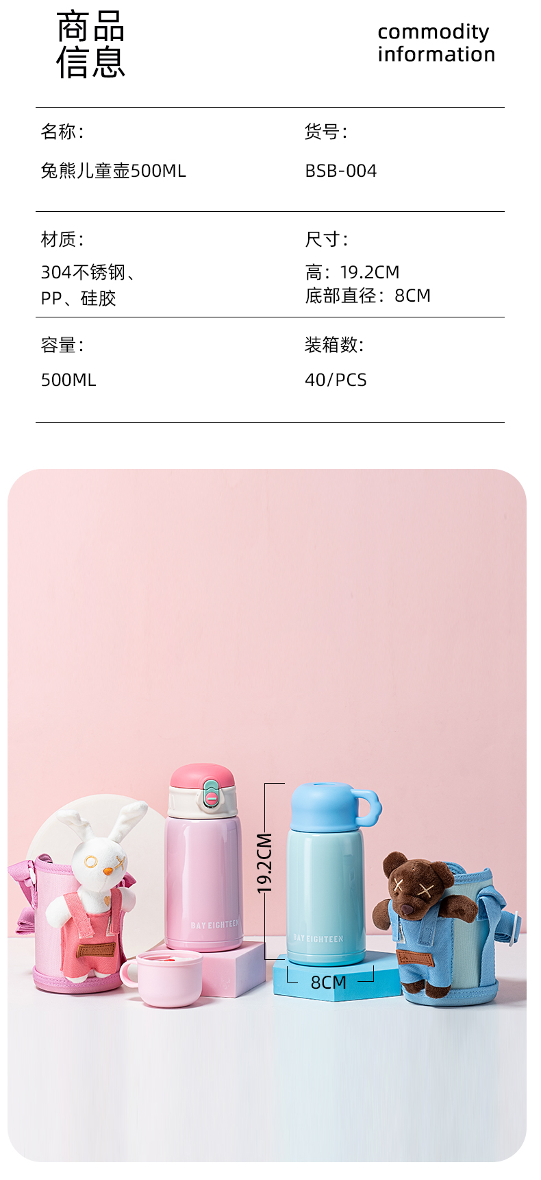 500ML卡通毛绒兔熊儿童壶304不锈钢一杯两盖保温杯