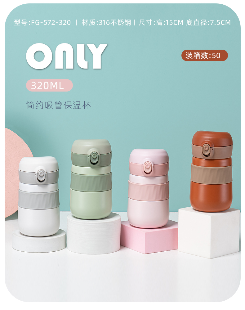 320ML简约纯色吸管保温杯316不锈钢男女士商务水杯