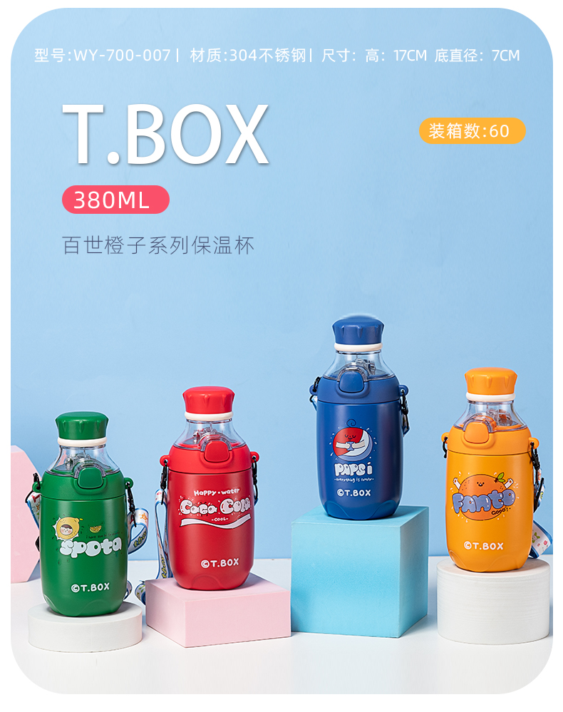 380ML百世橙子系列保温杯304不锈钢学生情侣杯子送背带