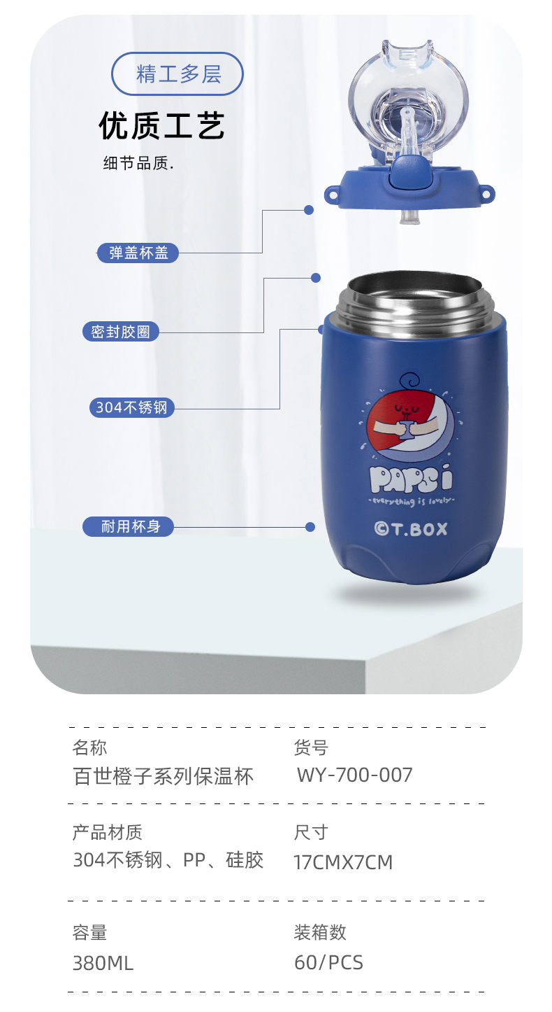 380ML百世橙子系列保温杯304不锈钢学生情侣杯子送背带