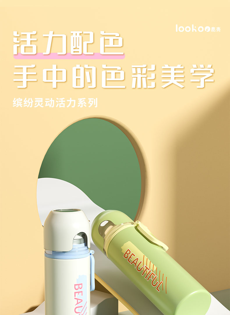 450ML缤纷灵动活力保温杯304不锈钢户外运动便携水杯