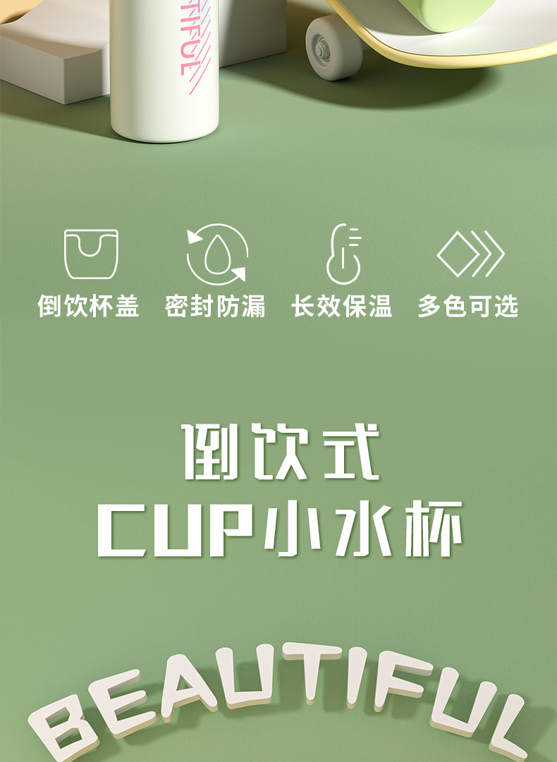 450ML缤纷灵动活力保温杯304不锈钢户外运动便携水杯
