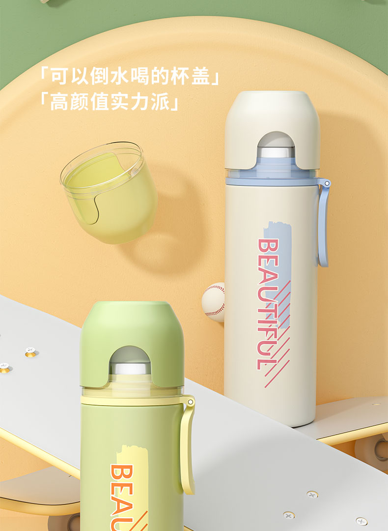 450ML缤纷灵动活力保温杯304不锈钢户外运动便携水杯