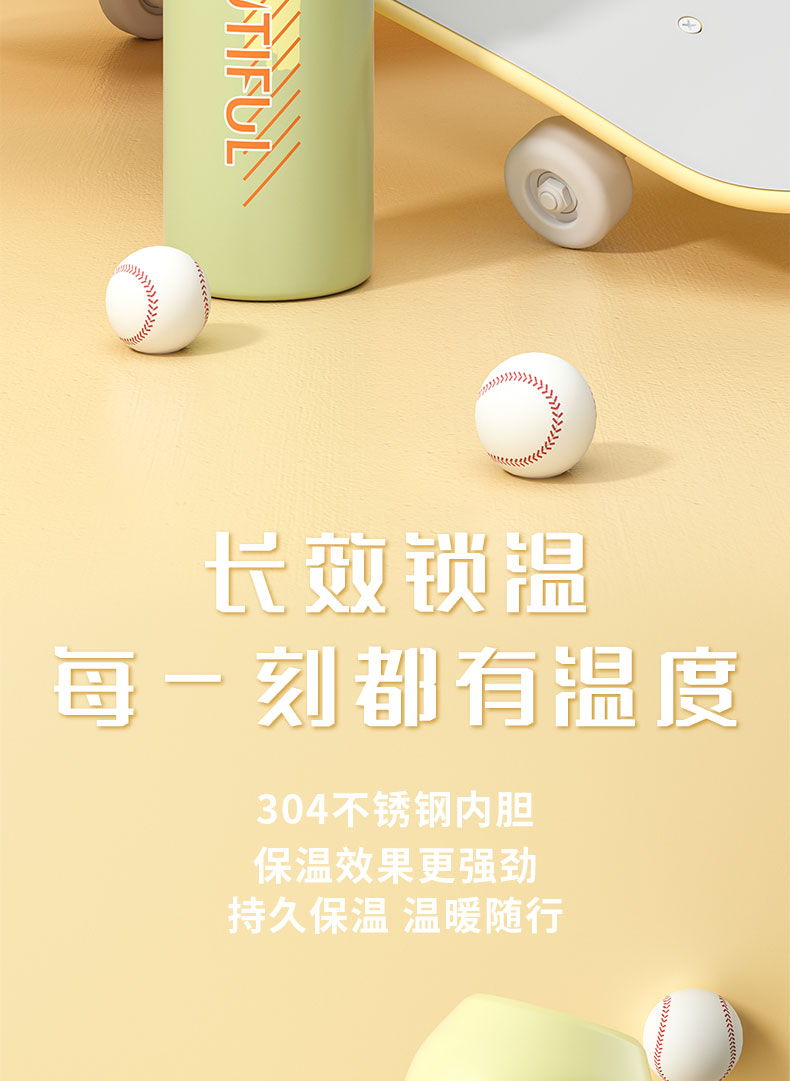 450ML缤纷灵动活力保温杯304不锈钢户外运动便携水杯