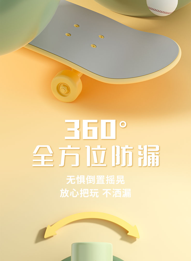 450ML缤纷灵动活力保温杯304不锈钢户外运动便携水杯