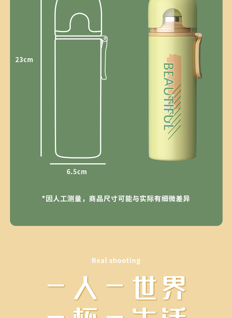 450ML缤纷灵动活力保温杯304不锈钢户外运动便携水杯