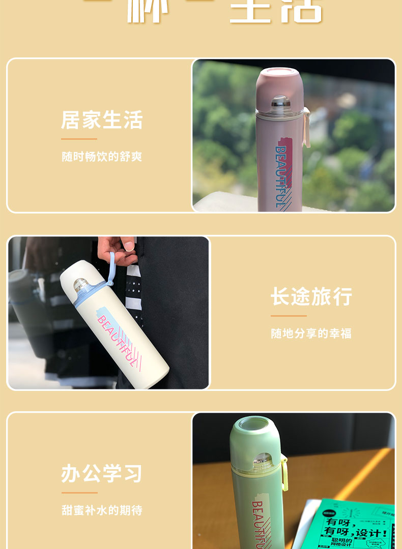 450ML缤纷灵动活力保温杯304不锈钢户外运动便携水杯