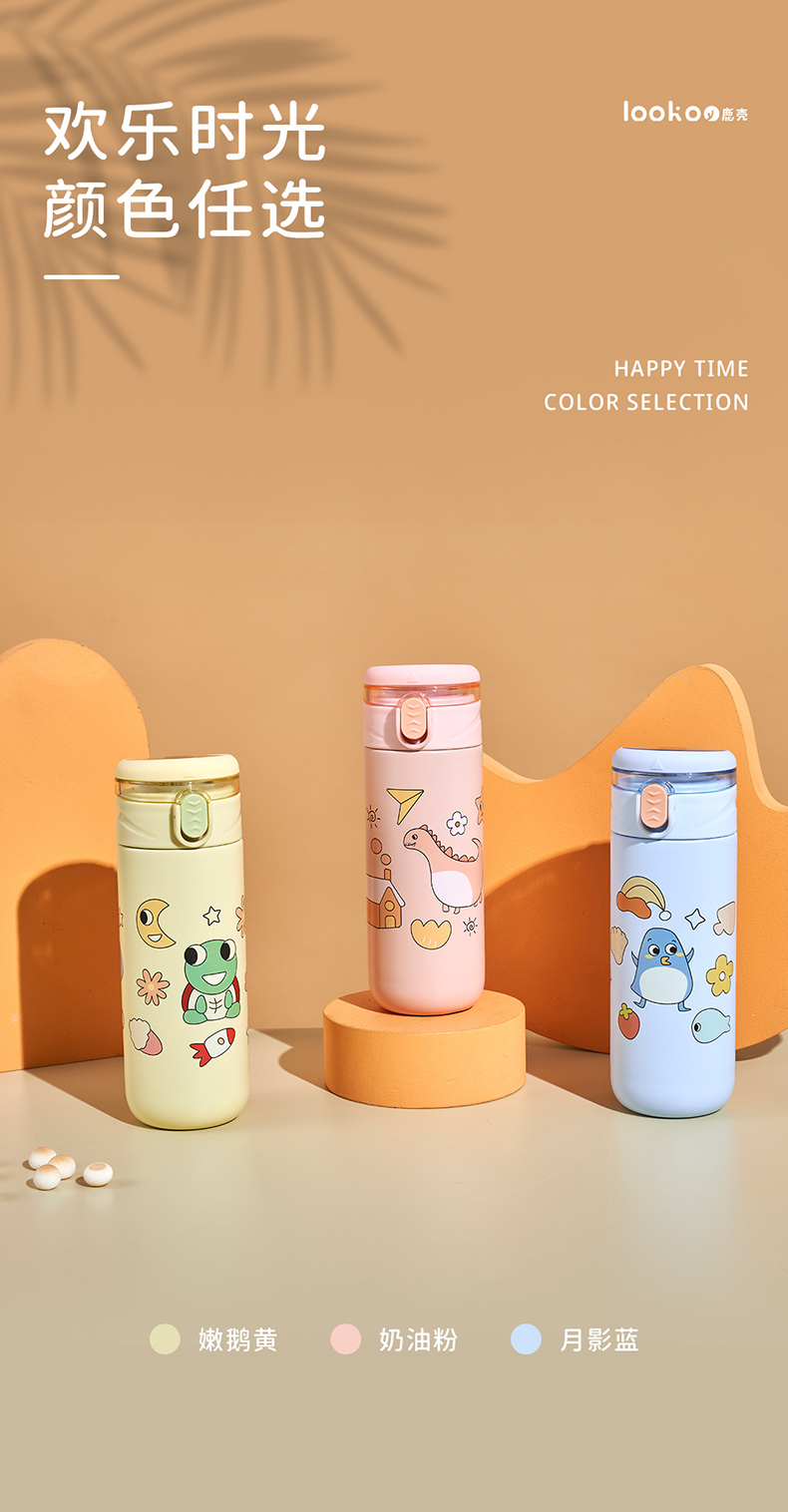 330ML欢乐时光保温杯304不锈钢学生情侣弹跳盖水杯