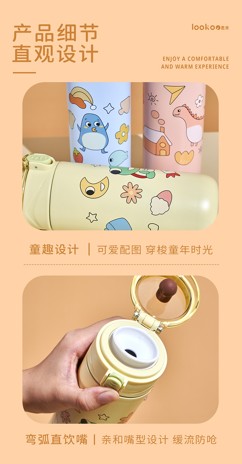 330ML欢乐时光保温杯304不锈钢学生情侣弹跳盖水杯