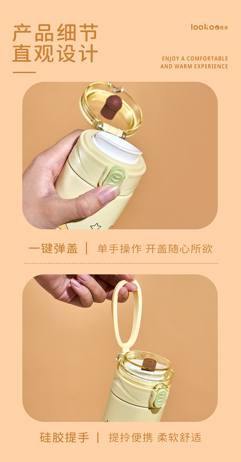330ML欢乐时光保温杯304不锈钢学生情侣弹跳盖水杯