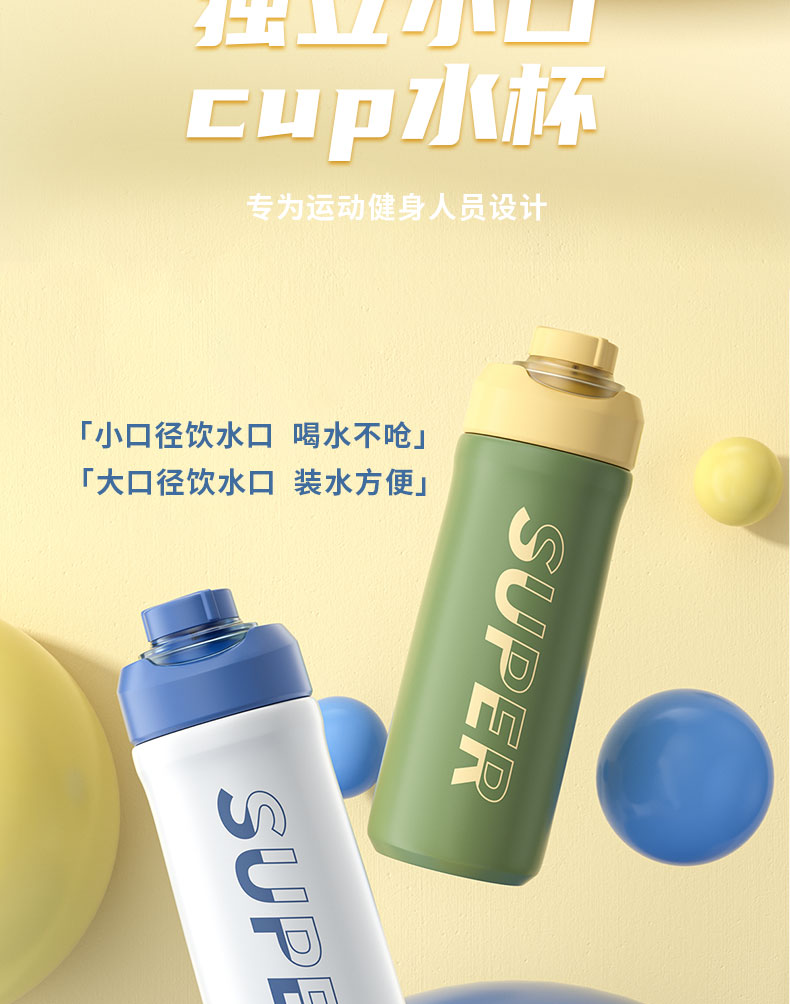 450ML活力随行运动保温杯304不锈钢男女士健身水杯