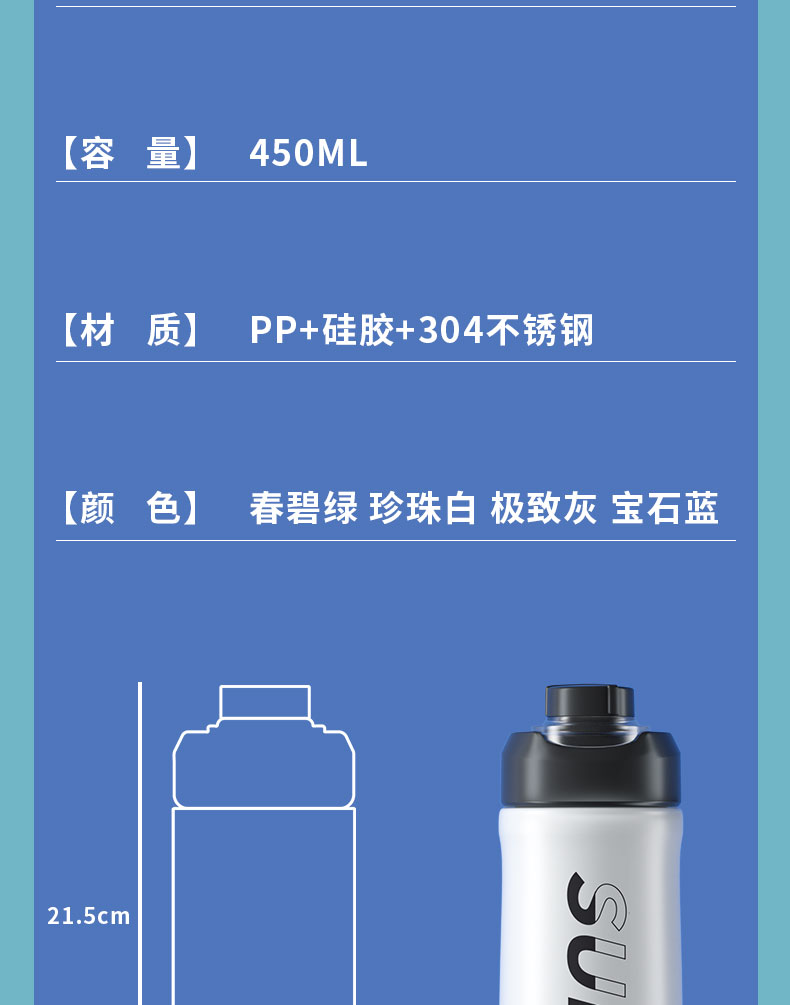 450ML活力随行运动保温杯304不锈钢男女士健身水杯