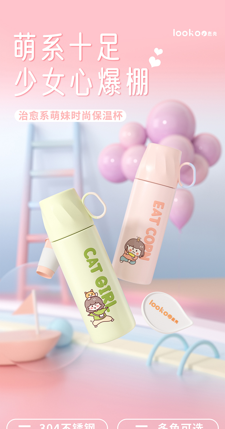 350ML治愈系萌妹时尚保温杯304不锈钢学生情侣杯子