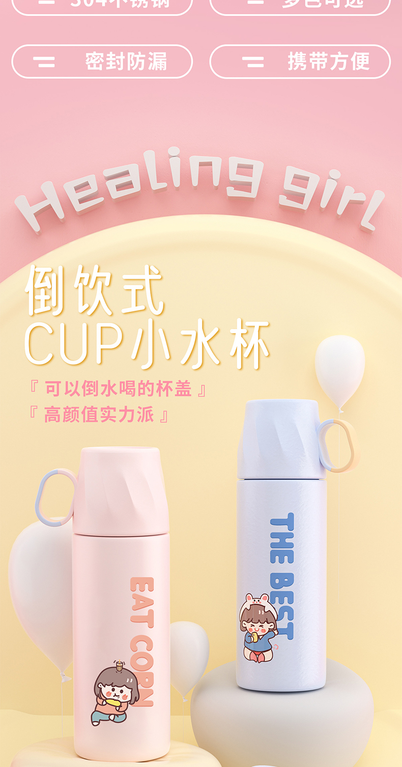 350ML治愈系萌妹时尚保温杯304不锈钢学生情侣杯子
