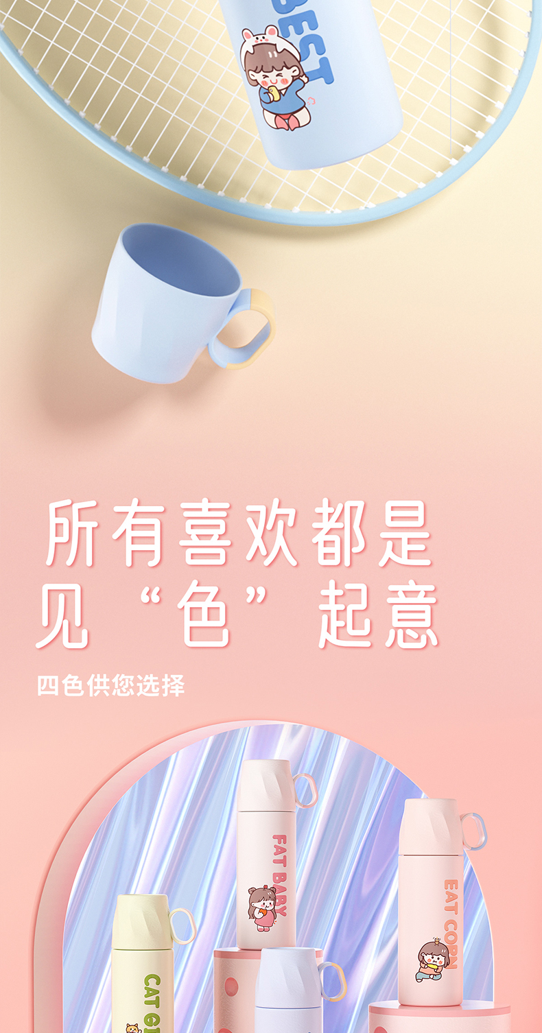 350ML治愈系萌妹时尚保温杯304不锈钢学生情侣杯子