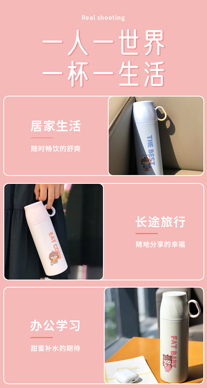 350ML治愈系萌妹时尚保温杯304不锈钢学生情侣杯子