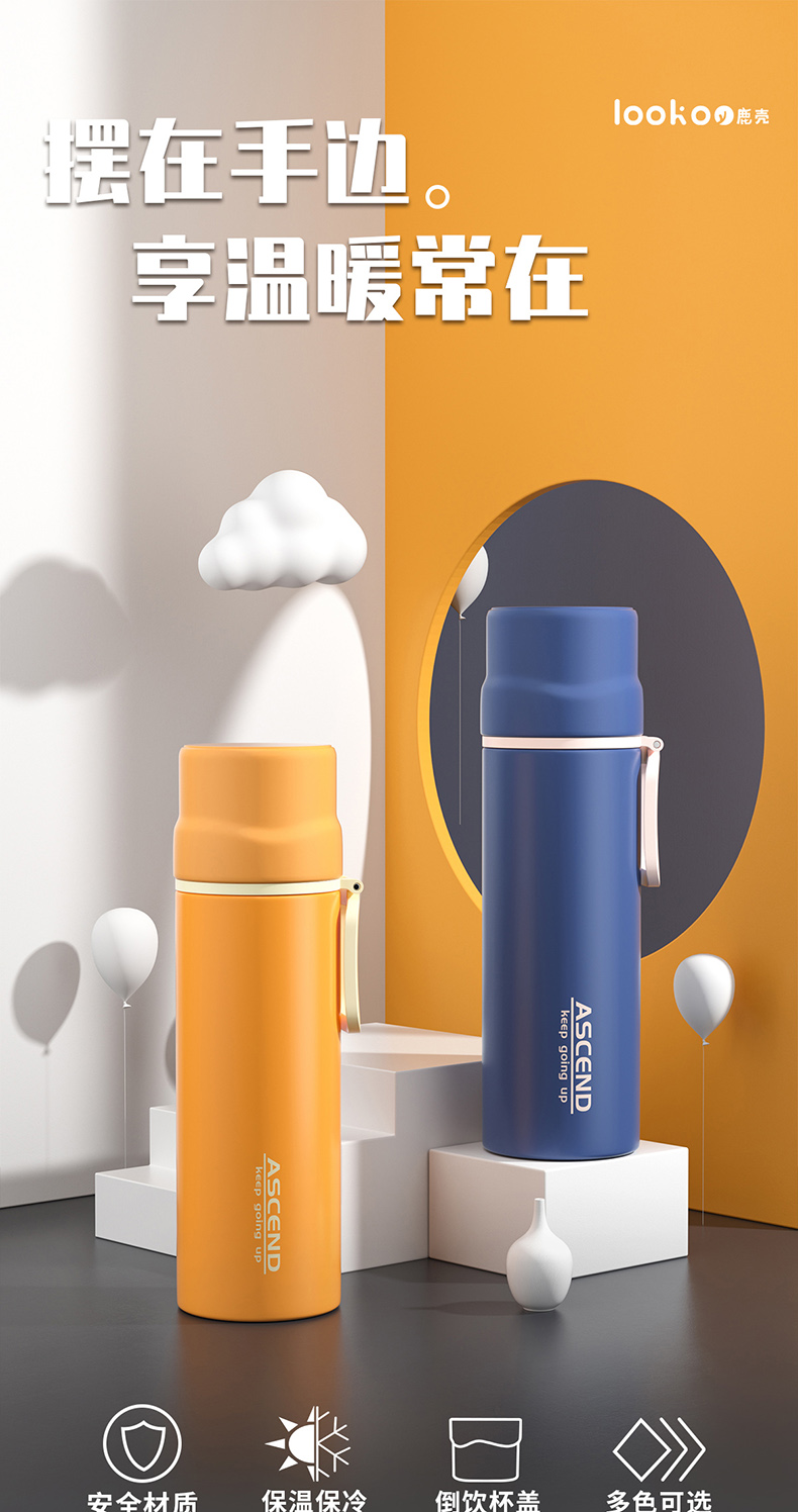 450ML攀升系列保温杯简约纯色304不锈钢便携提手杯子