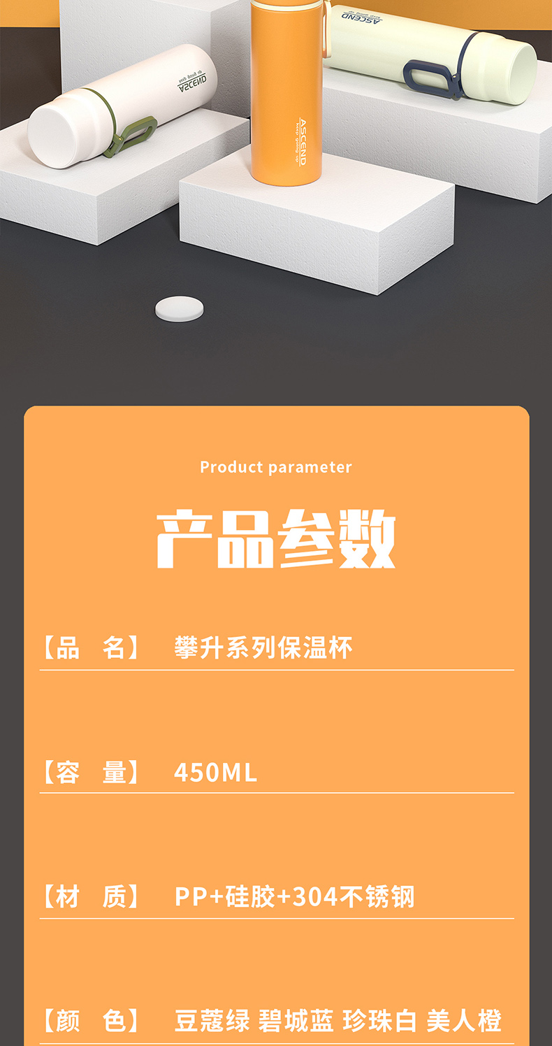 450ML攀升系列保温杯简约纯色304不锈钢便携提手杯子