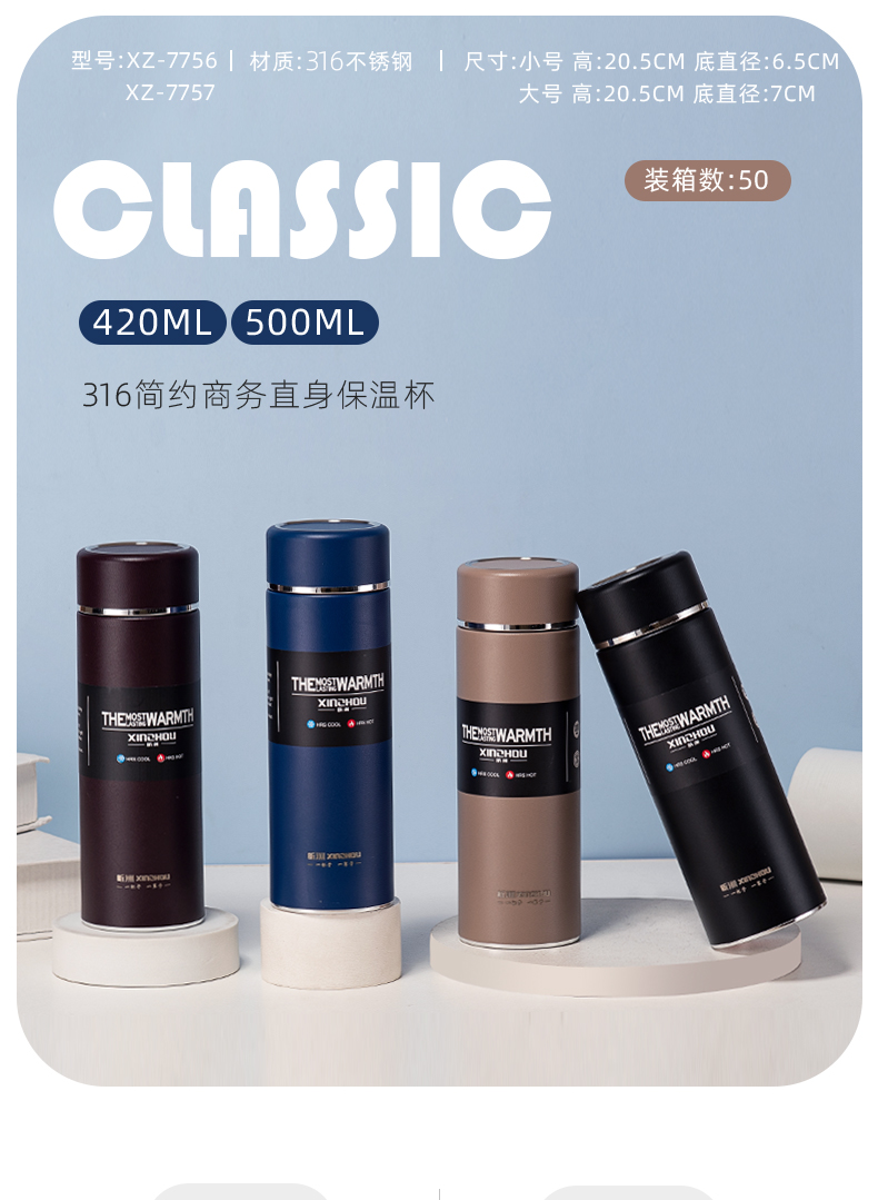 420ML简约商务直身保温杯316不锈钢男士办公水杯
