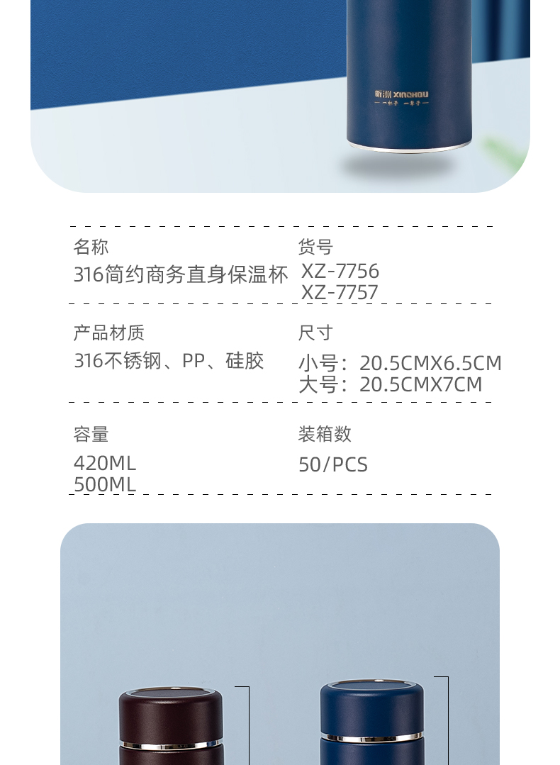 420ML简约商务直身保温杯316不锈钢男士办公水杯