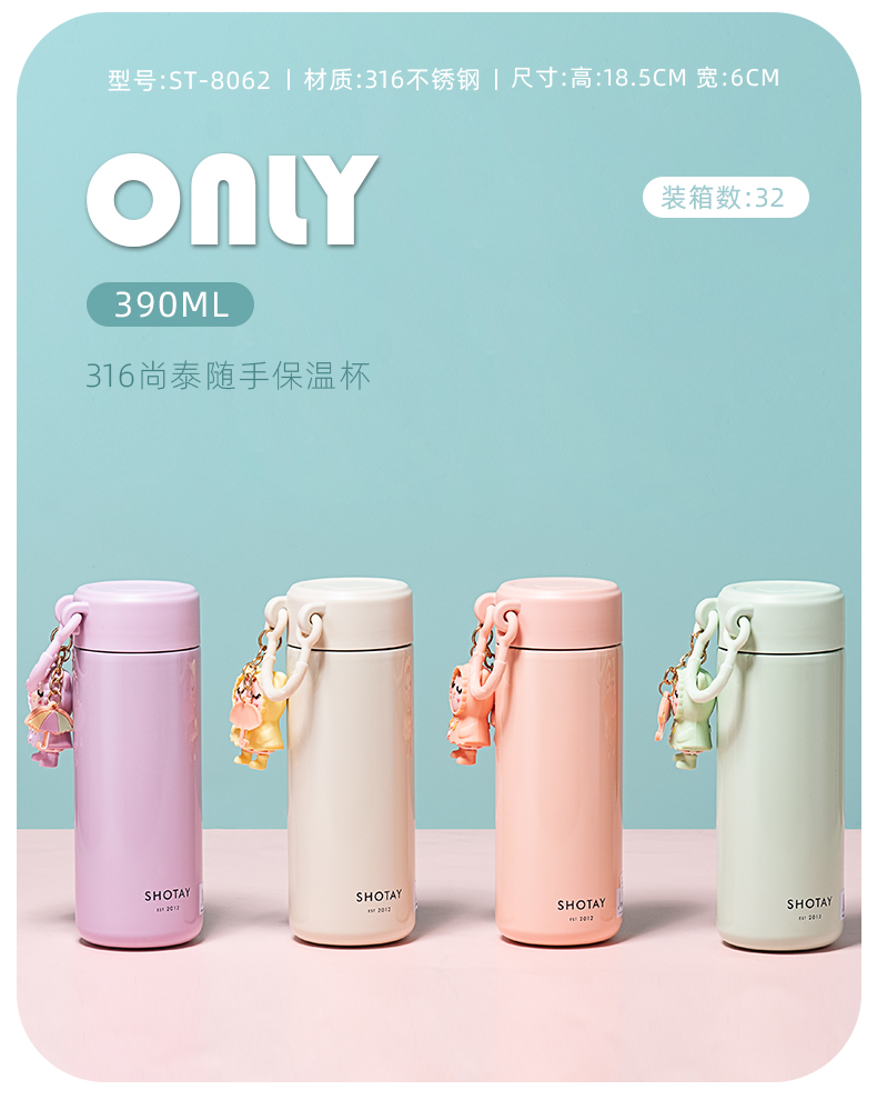 390ML尚泰随手保温杯316不锈钢学生情侣个性水杯