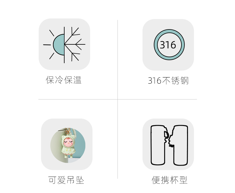 390ML尚泰随手保温杯316不锈钢学生情侣个性水杯