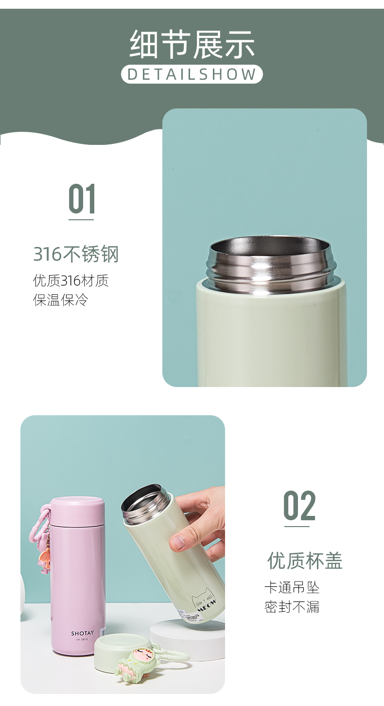 390ML尚泰随手保温杯316不锈钢学生情侣个性水杯