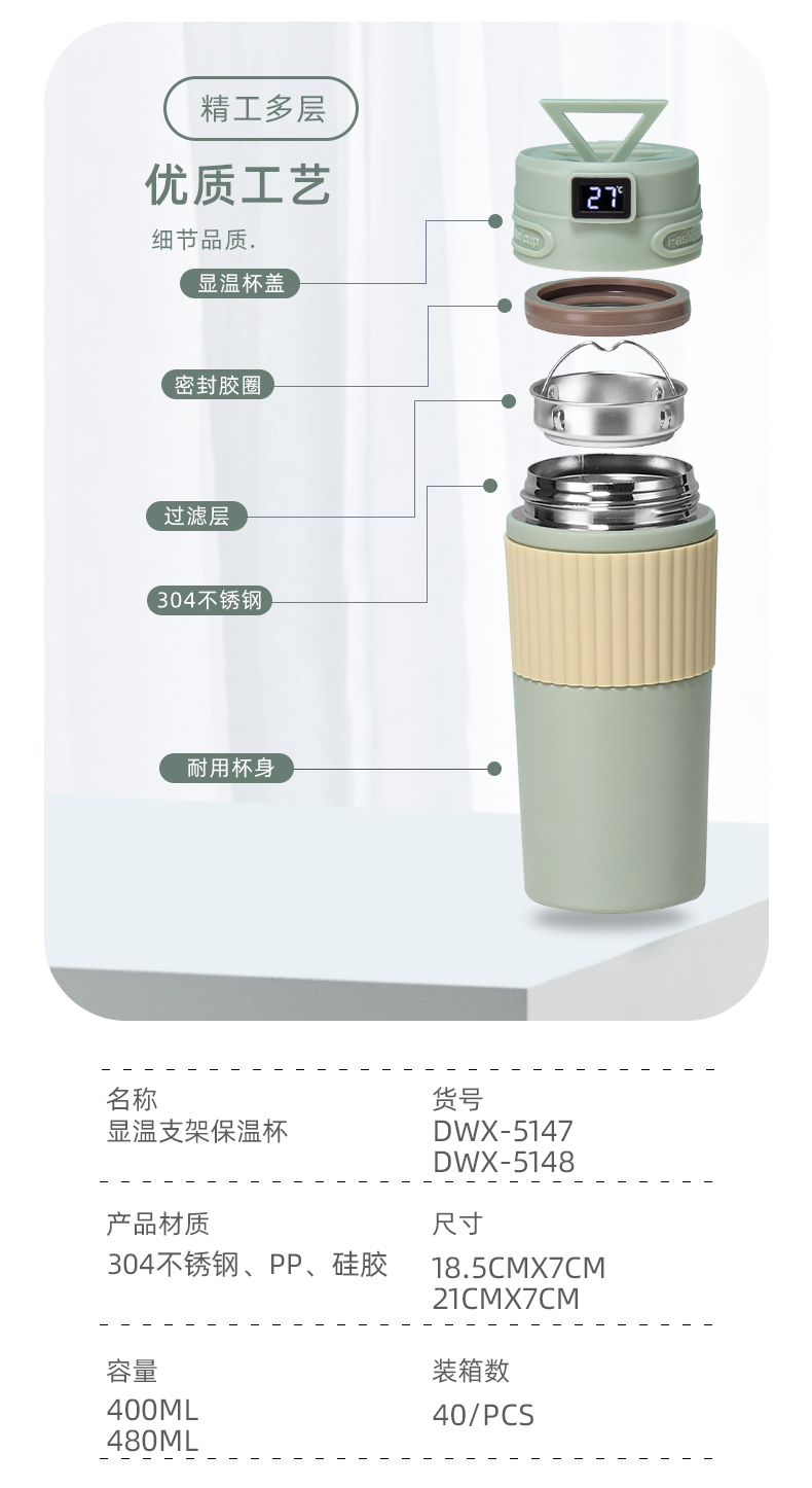 400ML时尚简约显温支架保温杯男女士商务办公水杯