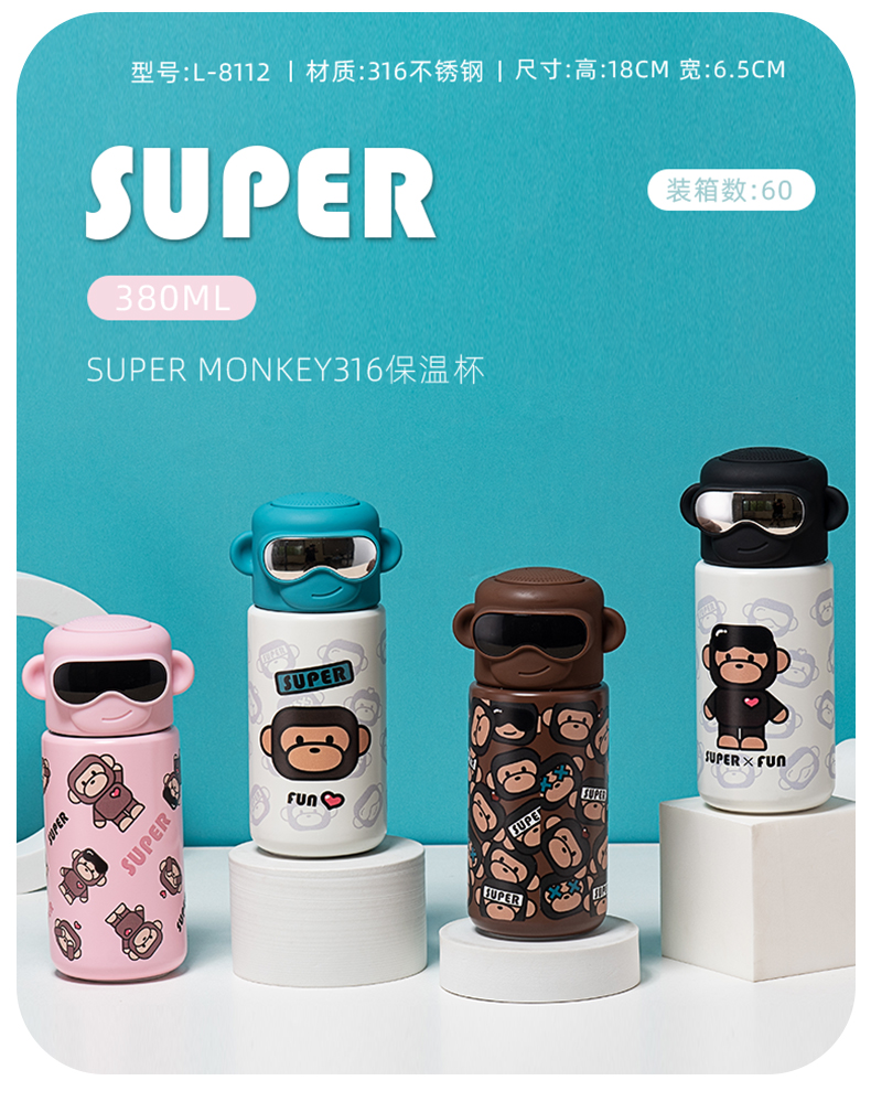 380ML Super monkey316不锈钢保温杯个性潮流水杯