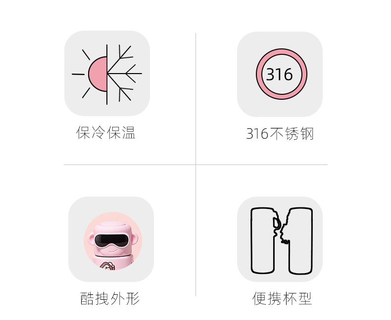 380ML Super monkey316不锈钢保温杯个性潮流水杯