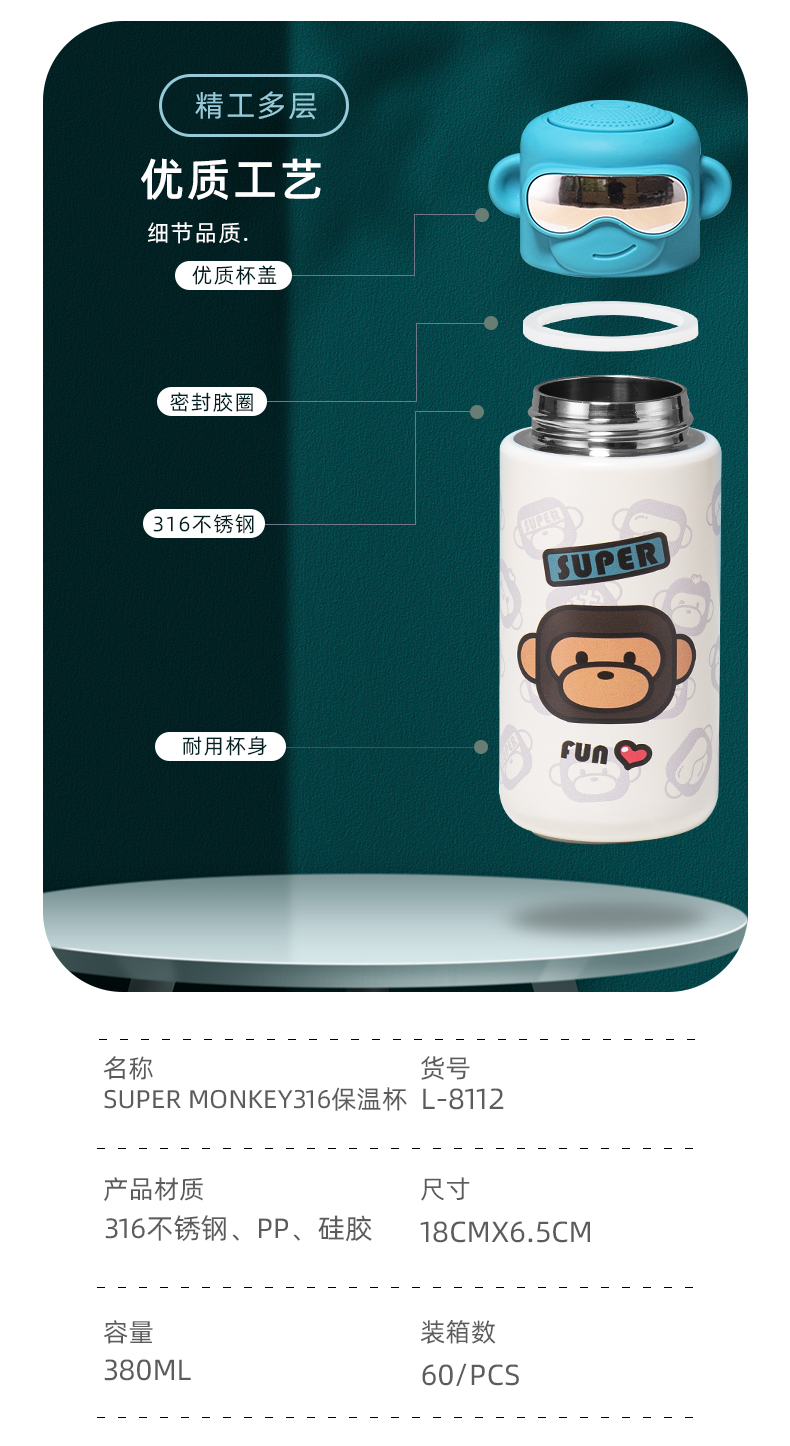 380ML Super monkey316不锈钢保温杯个性潮流水杯