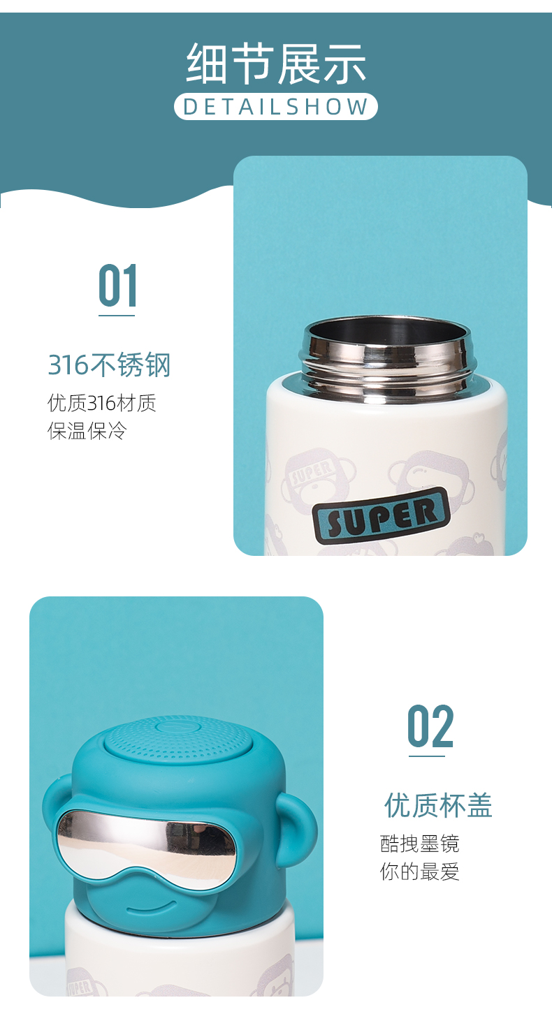 380ML Super monkey316不锈钢保温杯个性潮流水杯