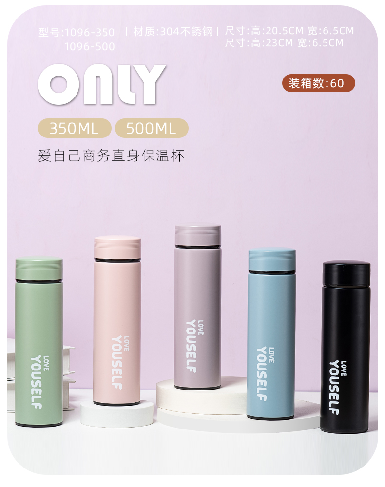 500ML爱自己商务直身保温杯男女士带茶隔办公水杯