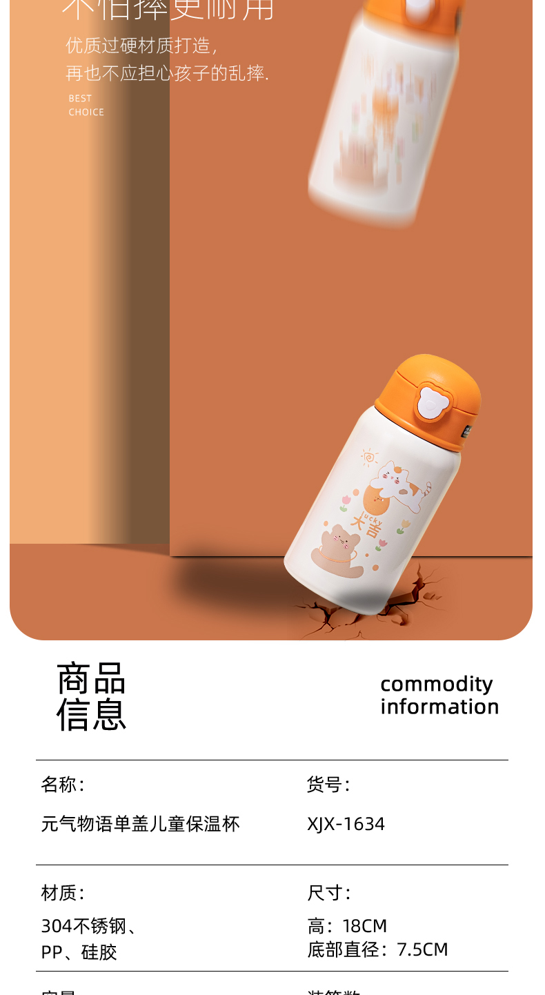 400ML可爱元气物语单盖儿童保温杯304不锈钢吸管杯