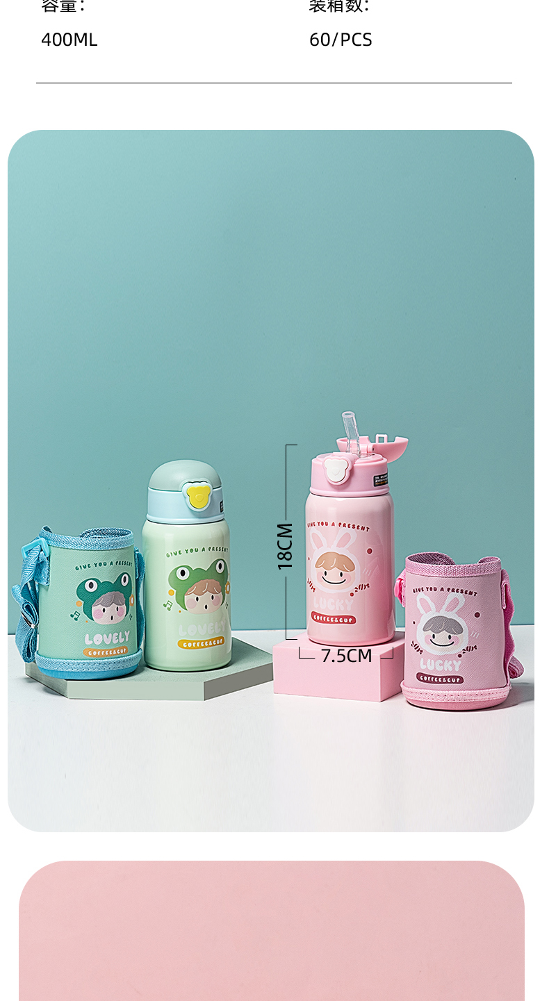 400ML可爱元气物语单盖儿童保温杯304不锈钢吸管杯