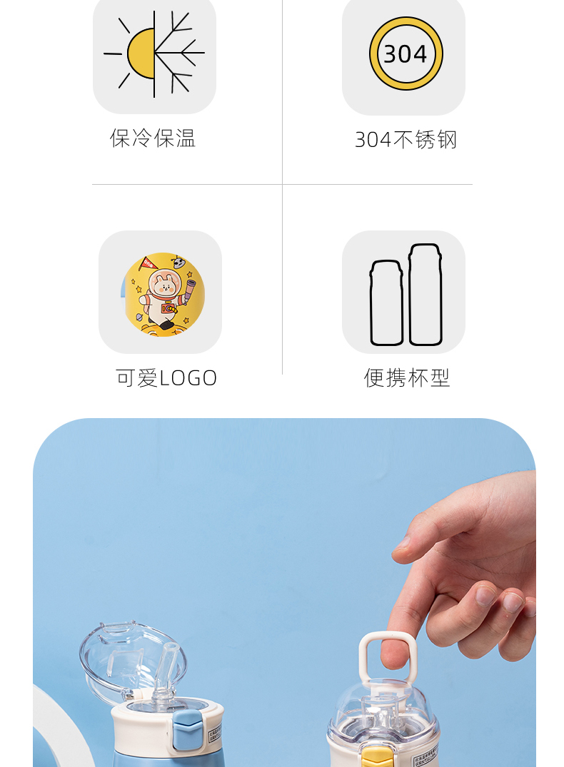 450ML星空熊帽子系列保温杯304不锈钢弹跳盖水杯